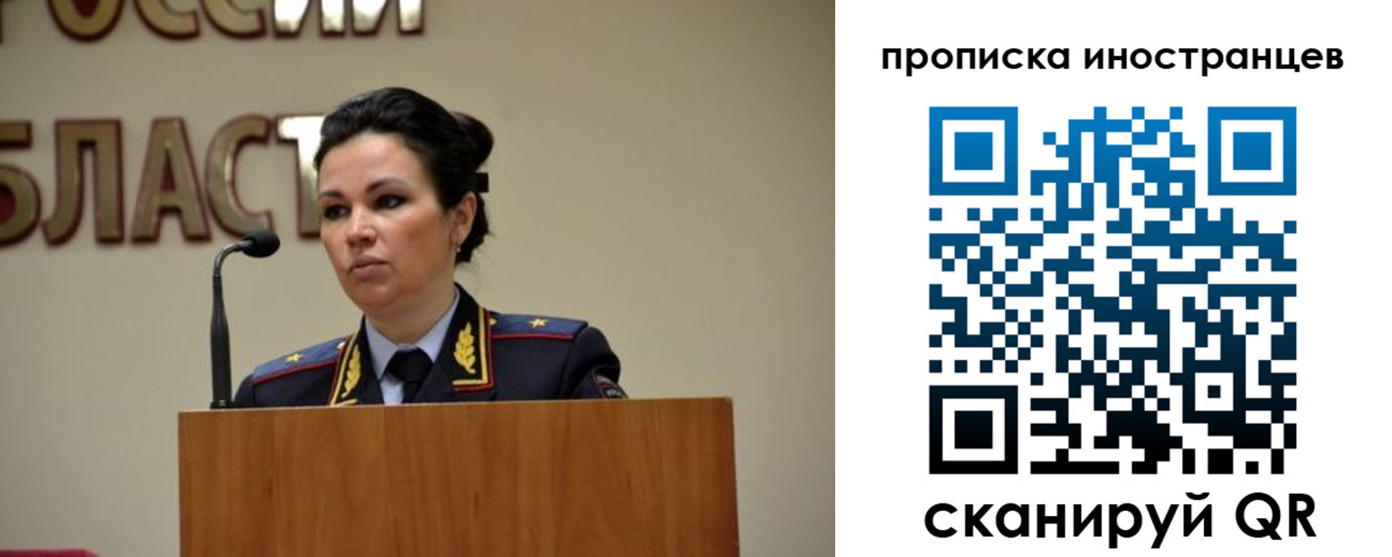 прописка законно в Новосибирской области
