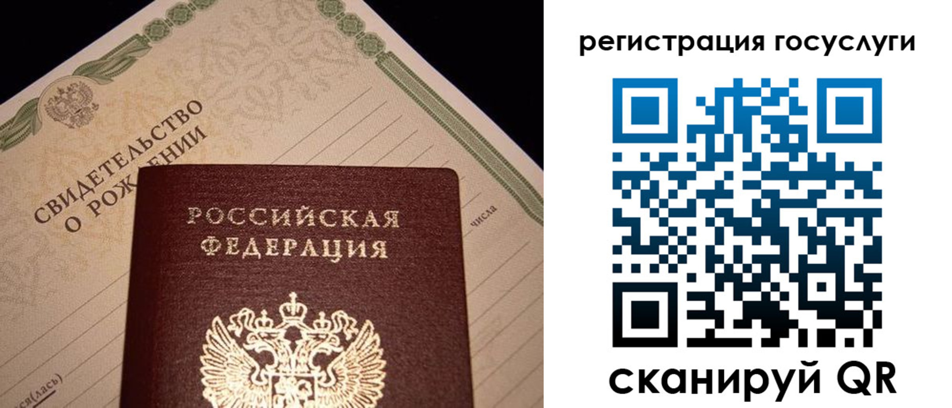 прописка от собственника в Новосибирской области